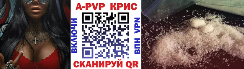 Купить где  Воткинск  A-PVP Соль 