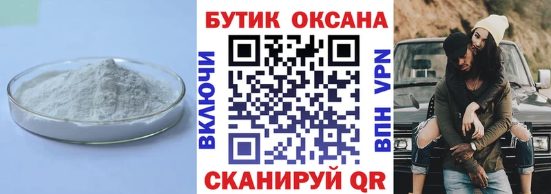 Купить  Воткинск  Бутират BDO 
