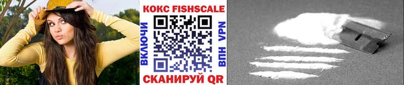КОКАИН VHQ  Купить закладки  Воткинск 