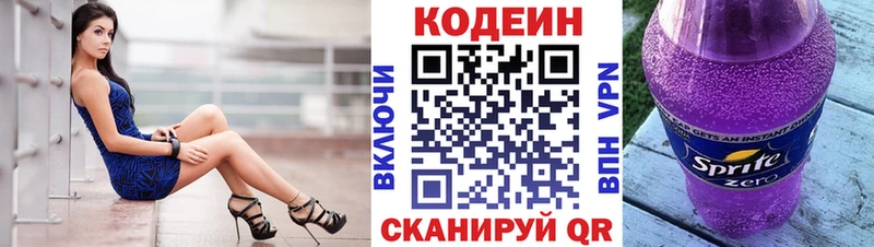 Купить закладки  Воткинск  Codein напиток Lean (лин) 