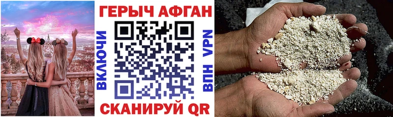Купить где  Воткинск  Героин VHQ 