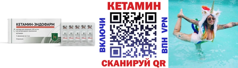 Кетамин VHQ  Купить  Воткинск 
