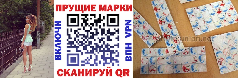 Купить закладки Воткинск Марки N-bome 1,8мг